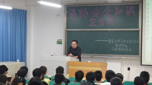 304am永利集团官网举办安全知识讲座