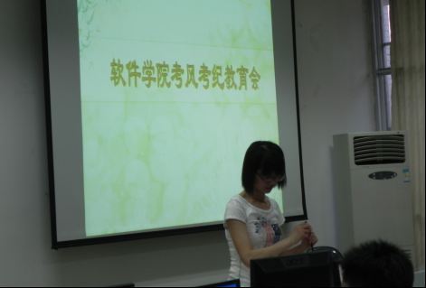 304am永利集团官网召开考纪教育会